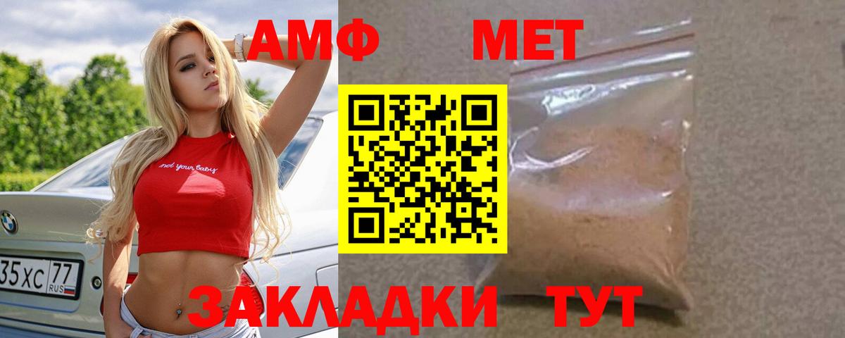 Amphetamine  АМФЕТАМИН 97%  Вход с VPN  Клинцы 