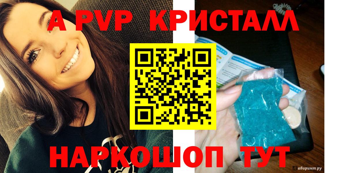 Alpha-PVP мука Клинцы