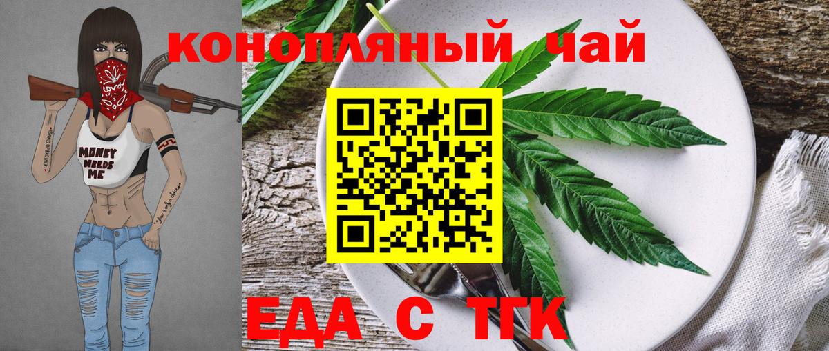 Canna-Cookies марихуана Клинцы