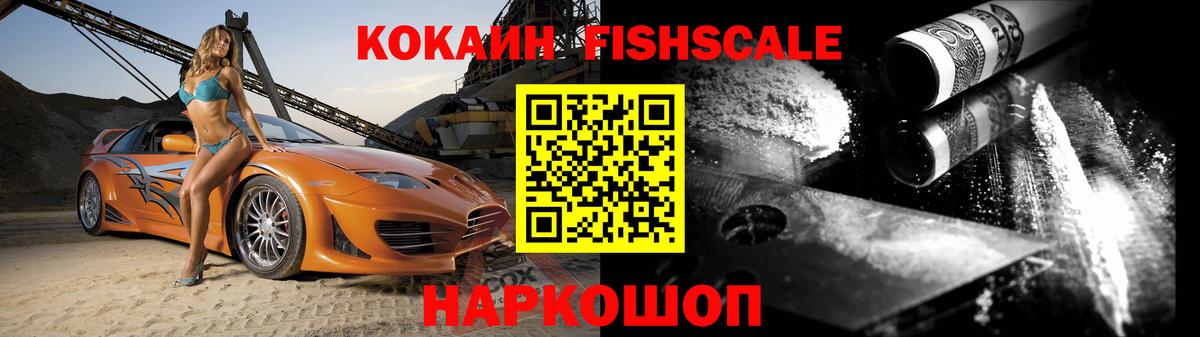 КОКАИН Эквадор  Вход с VPN  Клинцы 