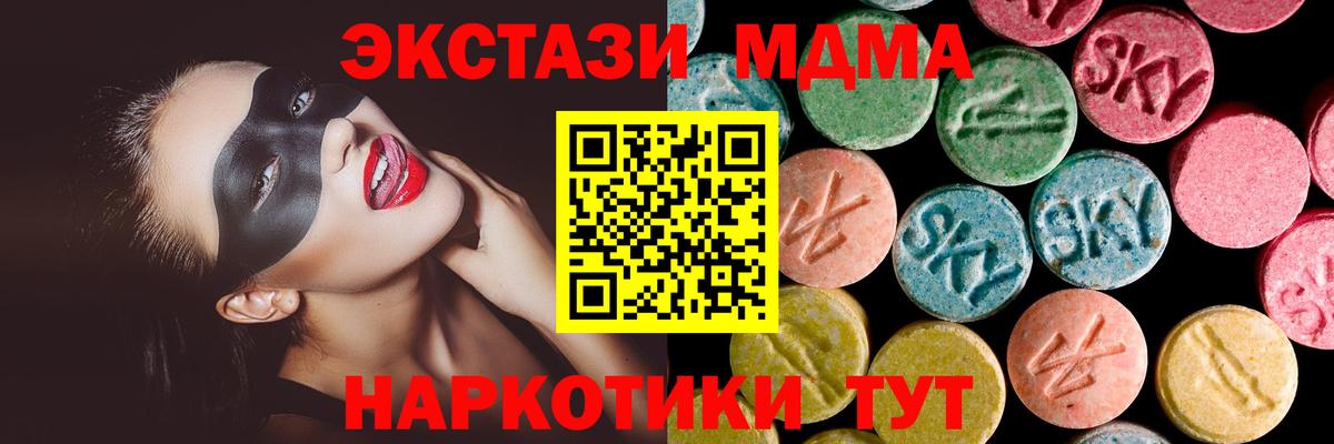 ЭКСТАЗИ XTC  Вход с VPN  мориарти состав  Клинцы  ЭКСТАЗИ 
