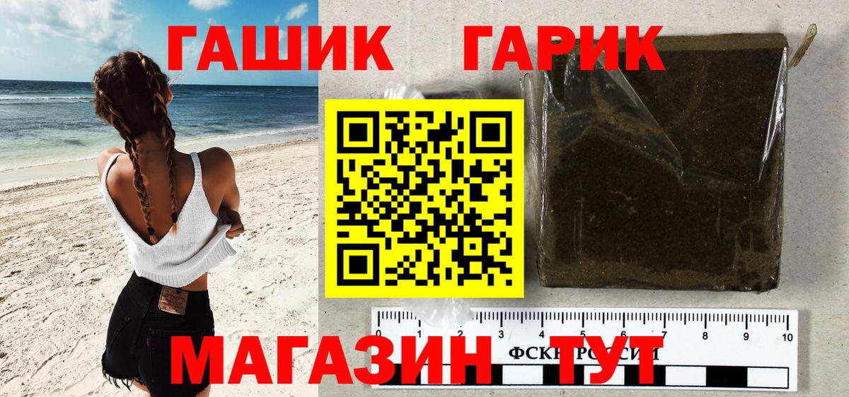 Бошки Шишки  Кокаин  Клинцы  ГАШИШ  Вход с VPN  МЕФ  