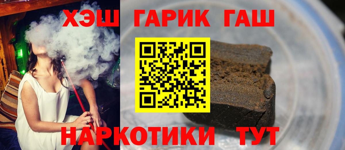 ГАШ AMNESIA HAZE  Вход с VPN  Клинцы 