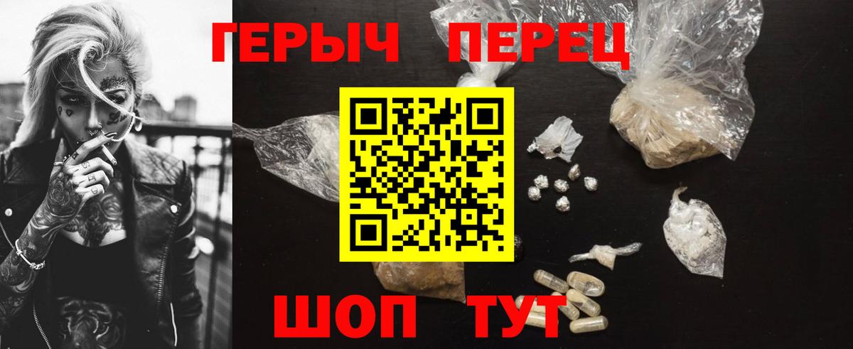 ГЕРОИН герыч  Героин  Клинцы  Вход с VPN 