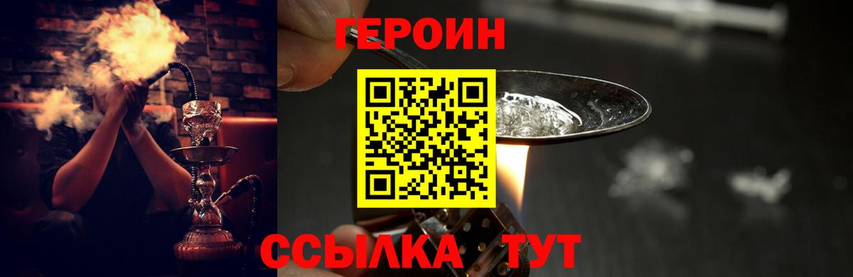 Героин герыч Клинцы