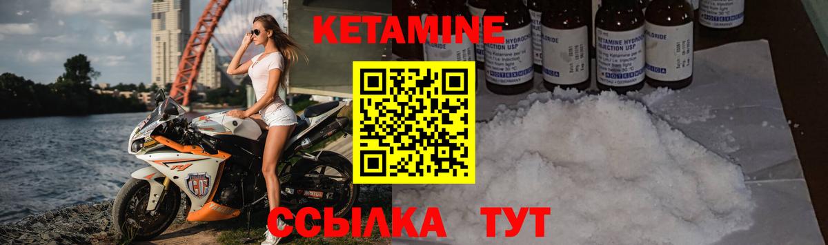 КЕТАМИН VHQ Клинцы