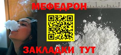 меф VHQ Кинель