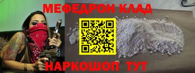 меф VHQ Кинель