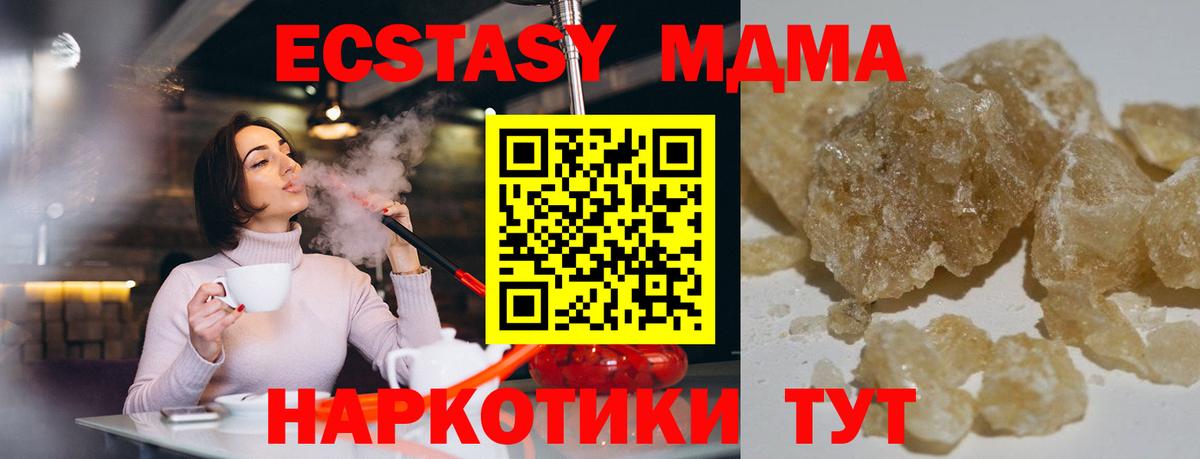 МДМА crystal  Вход с VPN  Клинцы  MDMA crystal 