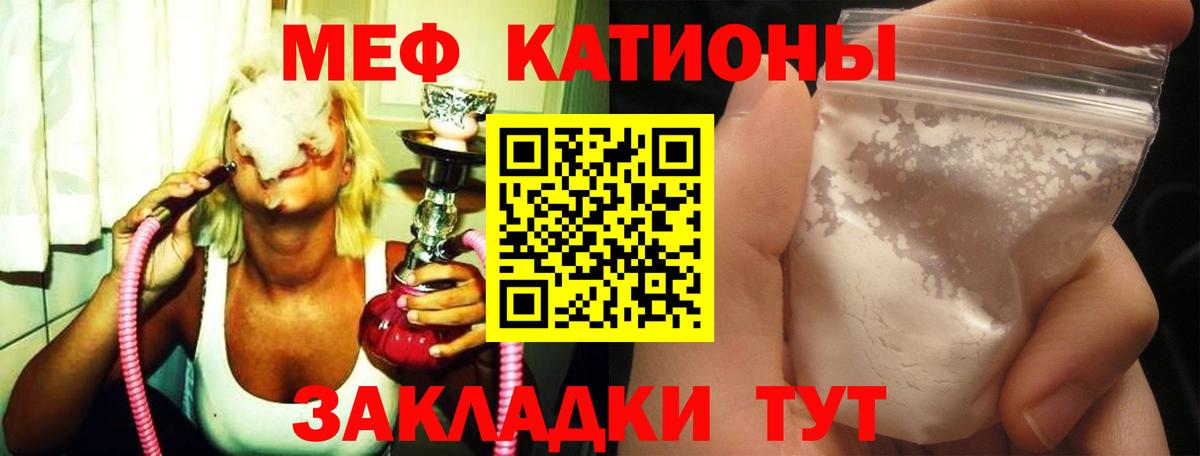 Меф  Меф mephedrone  магазин  наркотиков  Вход с VPN  Клинцы  МЕФ 