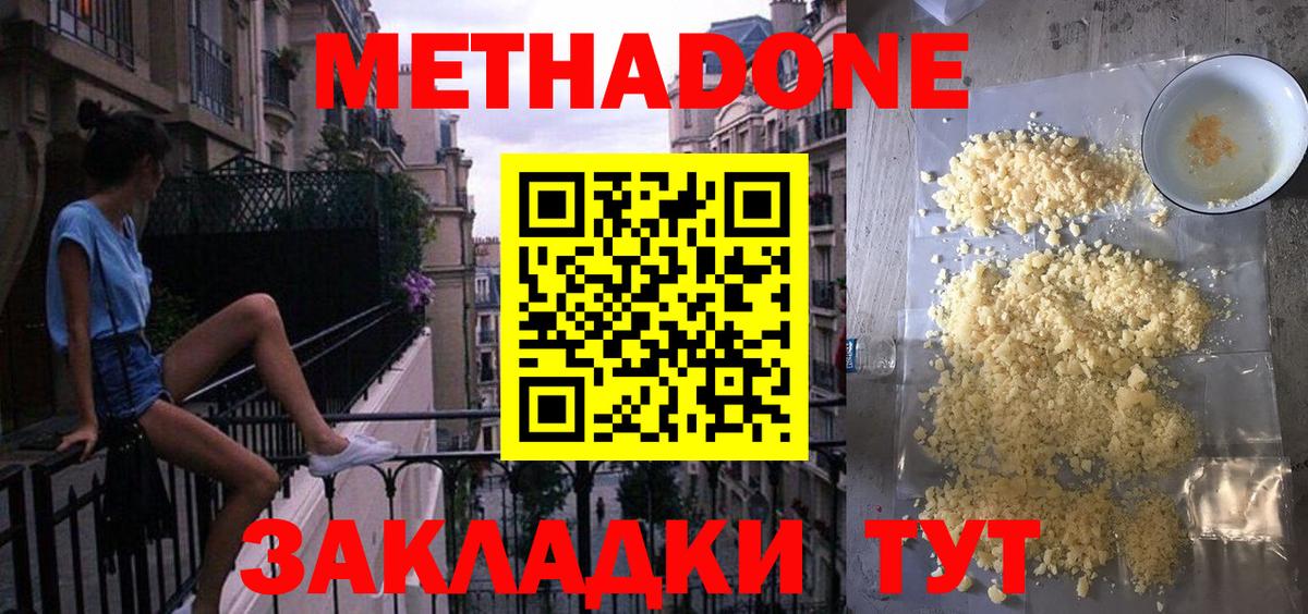 Метадон мёд  Вход с VPN  ОМГ ОМГ сайт  Клинцы 