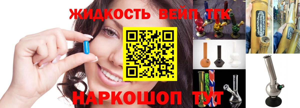 ТГК вейп с тгк Клинцы
