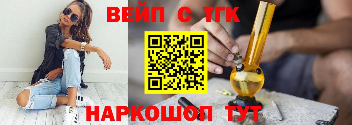 наркота  Дистиллят ТГК Wax  Вход с VPN  Клинцы 
